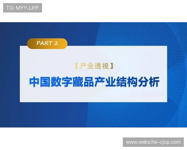 数字藏品与精彩时刻绑定，创造新的收藏价值点